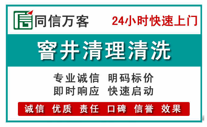 经济技术开发窨井疏通清理